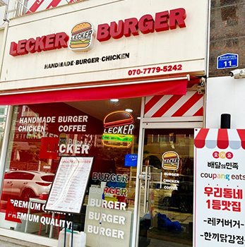 레커버거 상무점